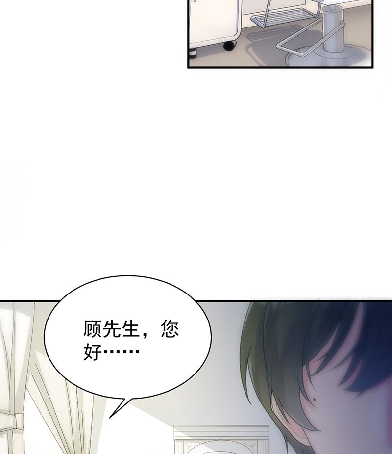 《惹上首席BOSS之千金归来》漫画最新章节给他们一个惊喜免费下拉式在线观看章节第【77】张图片