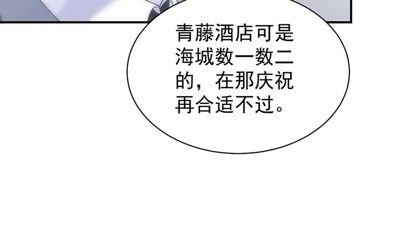 《惹上首席BOSS之千金归来》漫画最新章节给他们一个惊喜免费下拉式在线观看章节第【9】张图片