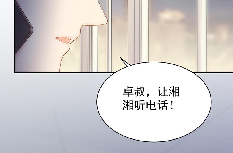 《惹上首席BOSS之千金归来》漫画最新章节给他们一个惊喜免费下拉式在线观看章节第【93】张图片