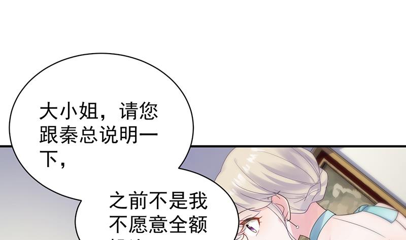 《惹上首席BOSS之千金归来》漫画最新章节你真幼稚免费下拉式在线观看章节第【13】张图片