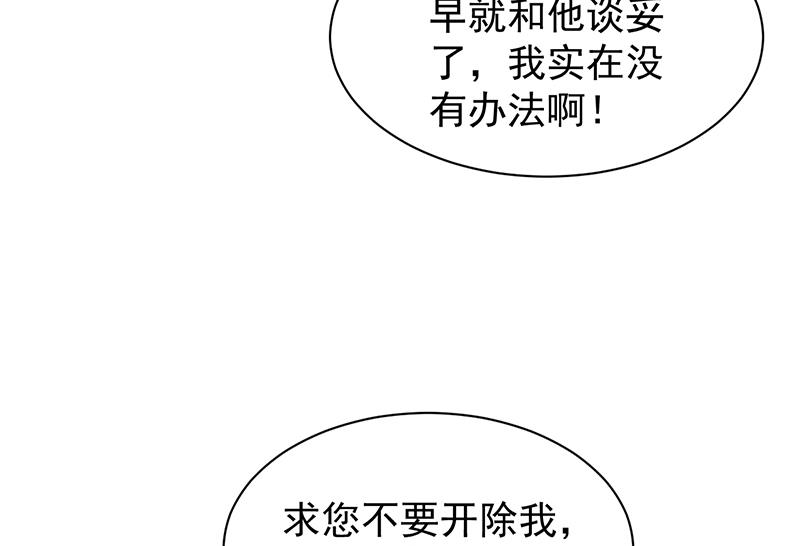 《惹上首席BOSS之千金归来》漫画最新章节你真幼稚免费下拉式在线观看章节第【16】张图片