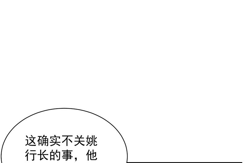 《惹上首席BOSS之千金归来》漫画最新章节你真幼稚免费下拉式在线观看章节第【19】张图片