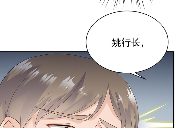 《惹上首席BOSS之千金归来》漫画最新章节你真幼稚免费下拉式在线观看章节第【29】张图片