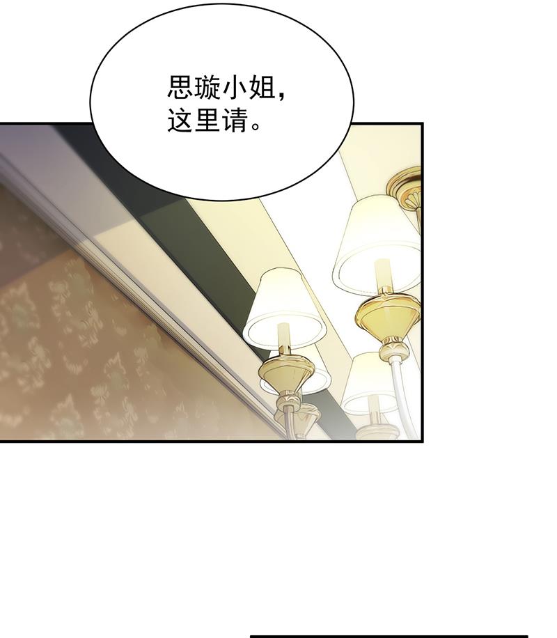 《惹上首席BOSS之千金归来》漫画最新章节你真幼稚免费下拉式在线观看章节第【3】张图片