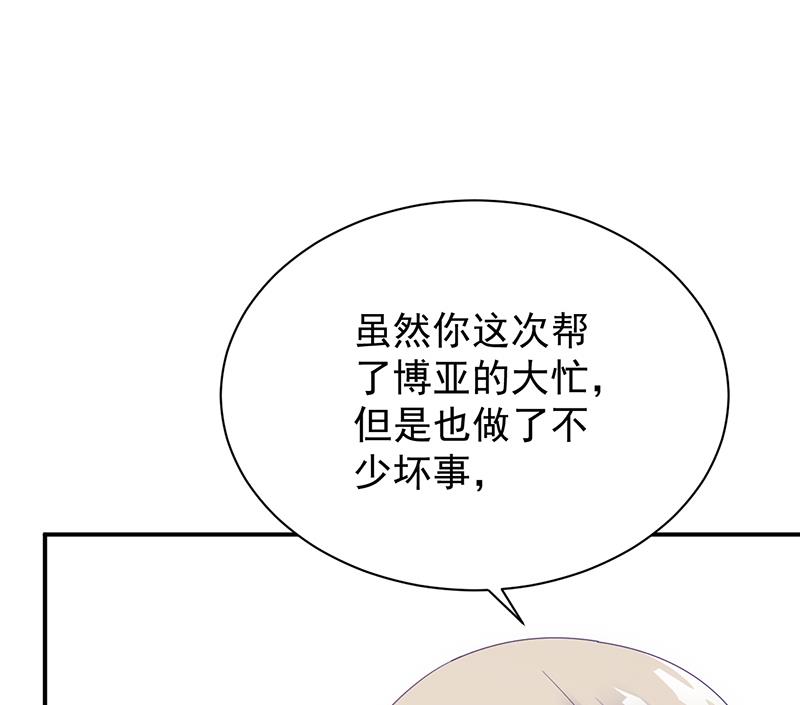 《惹上首席BOSS之千金归来》漫画最新章节你真幼稚免费下拉式在线观看章节第【31】张图片