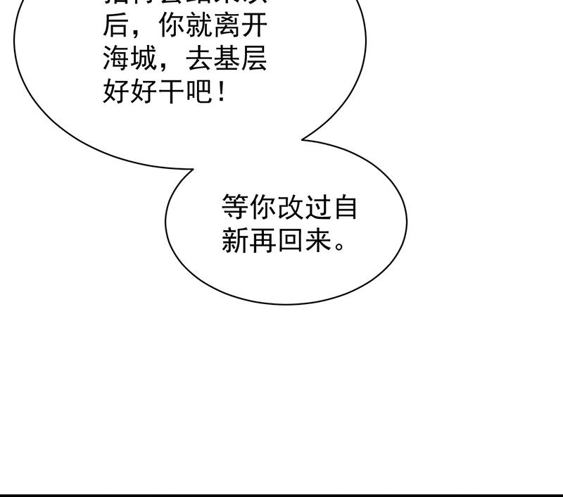 《惹上首席BOSS之千金归来》漫画最新章节你真幼稚免费下拉式在线观看章节第【33】张图片