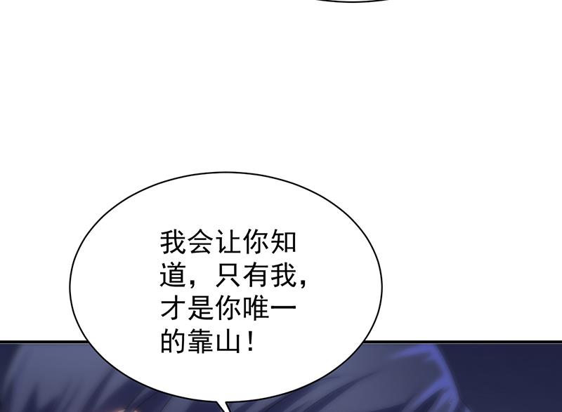 《惹上首席BOSS之千金归来》漫画最新章节你真幼稚免费下拉式在线观看章节第【52】张图片