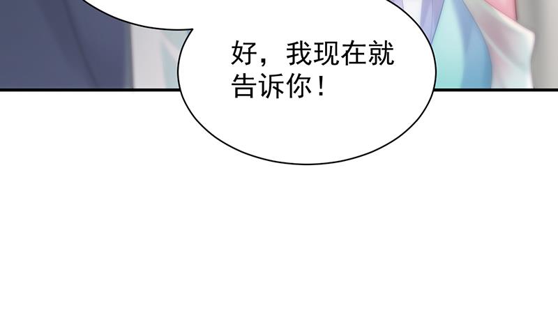 《惹上首席BOSS之千金归来》漫画最新章节你真幼稚免费下拉式在线观看章节第【66】张图片