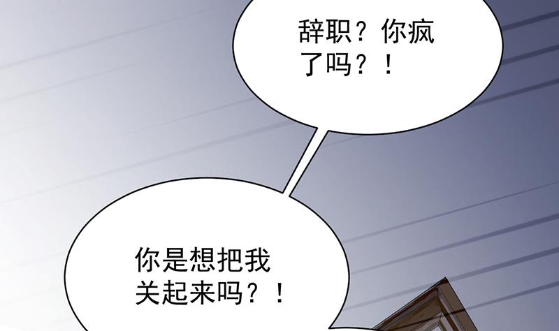 《惹上首席BOSS之千金归来》漫画最新章节拿什么跟我斗免费下拉式在线观看章节第【11】张图片