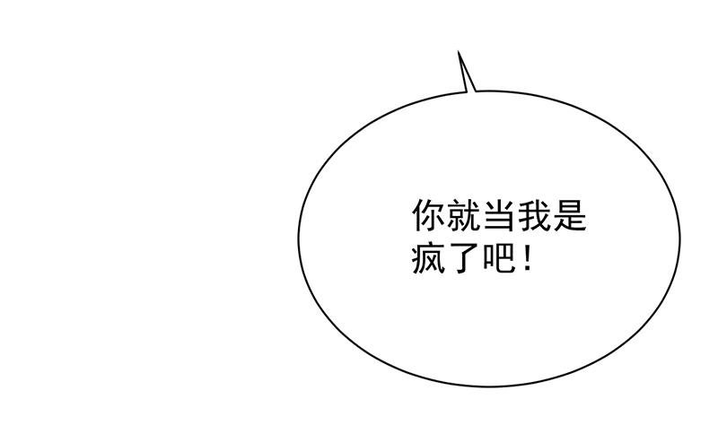 《惹上首席BOSS之千金归来》漫画最新章节拿什么跟我斗免费下拉式在线观看章节第【22】张图片