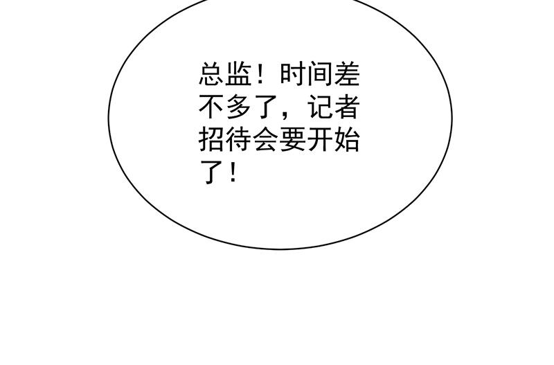 《惹上首席BOSS之千金归来》漫画最新章节拿什么跟我斗免费下拉式在线观看章节第【27】张图片