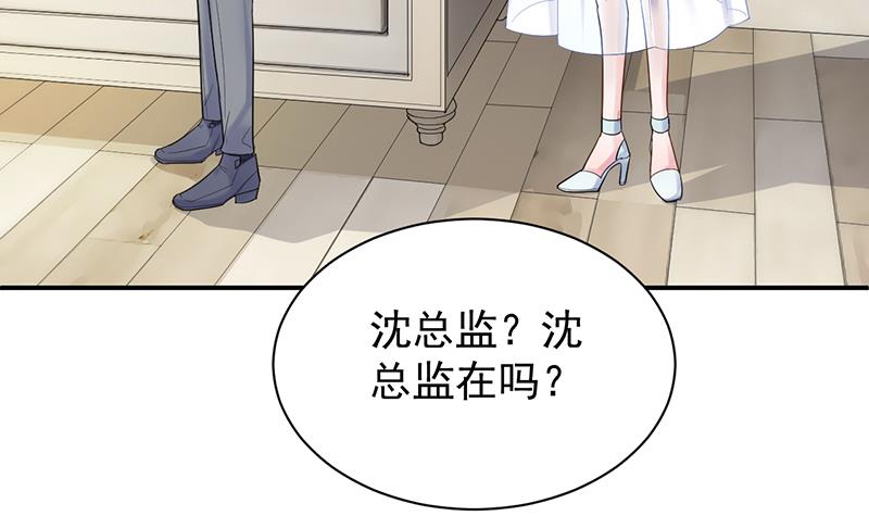 《惹上首席BOSS之千金归来》漫画最新章节拿什么跟我斗免费下拉式在线观看章节第【30】张图片