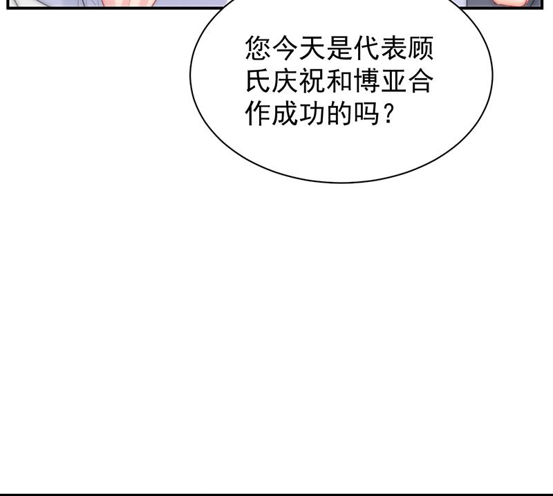 《惹上首席BOSS之千金归来》漫画最新章节拿什么跟我斗免费下拉式在线观看章节第【51】张图片