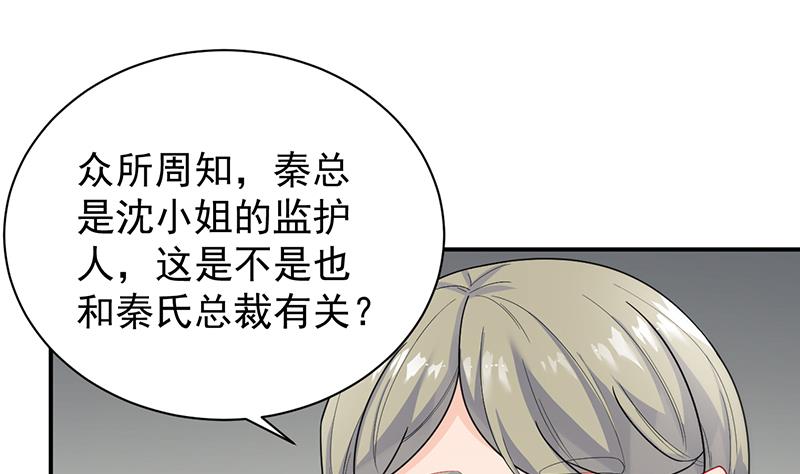 《惹上首席BOSS之千金归来》漫画最新章节拿什么跟我斗免费下拉式在线观看章节第【58】张图片