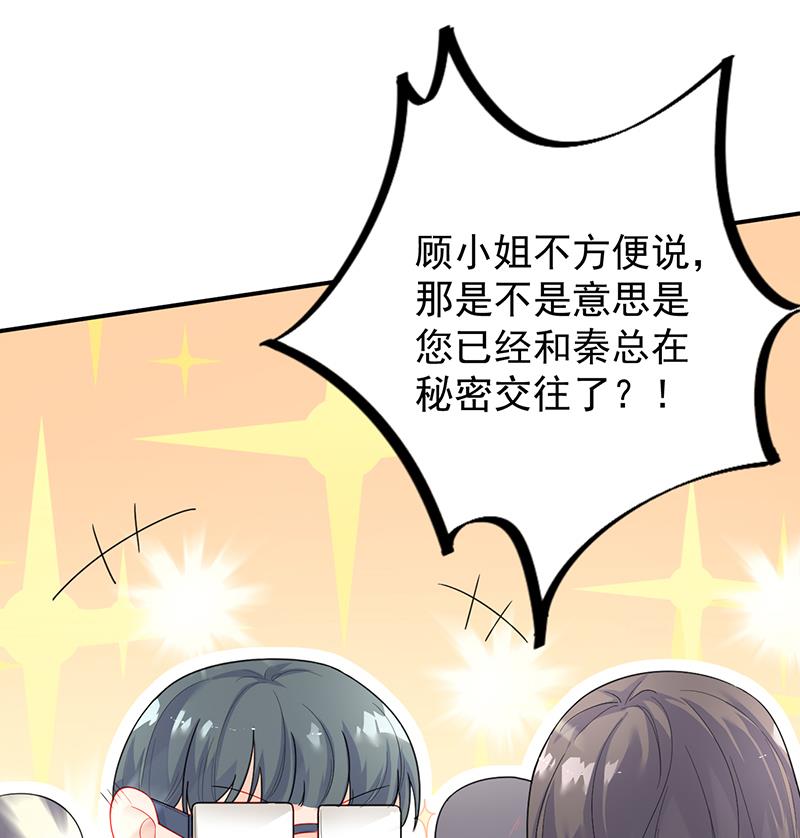 《惹上首席BOSS之千金归来》漫画最新章节拿什么跟我斗免费下拉式在线观看章节第【64】张图片