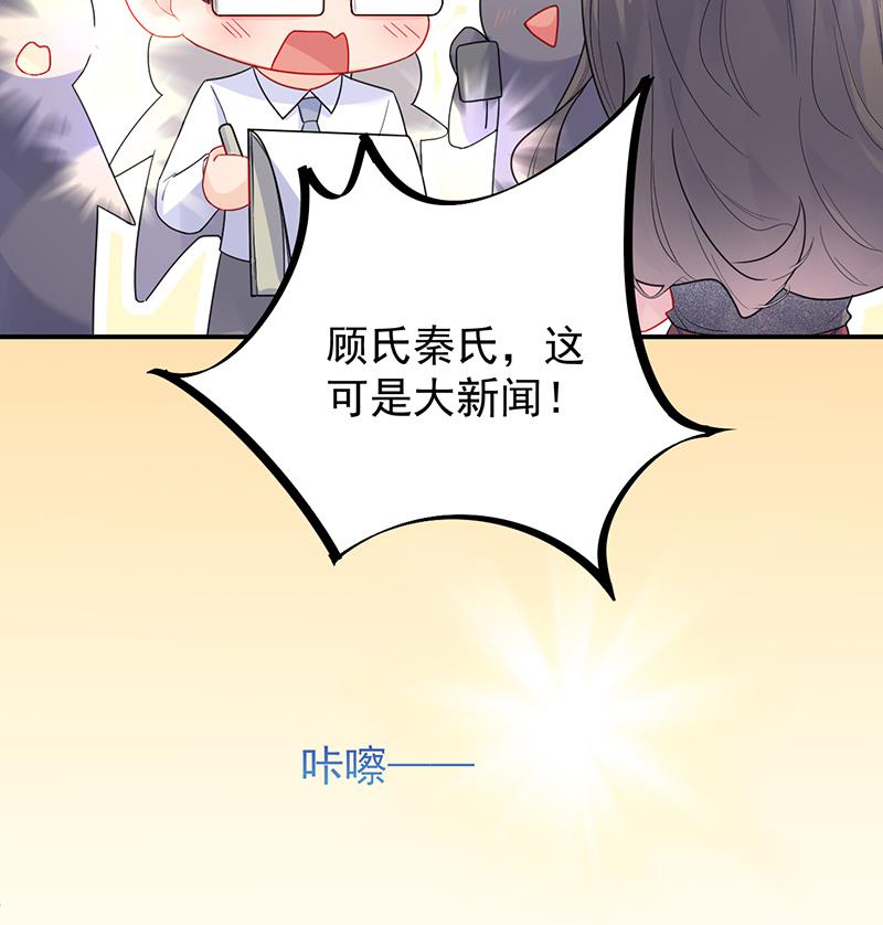 《惹上首席BOSS之千金归来》漫画最新章节拿什么跟我斗免费下拉式在线观看章节第【65】张图片