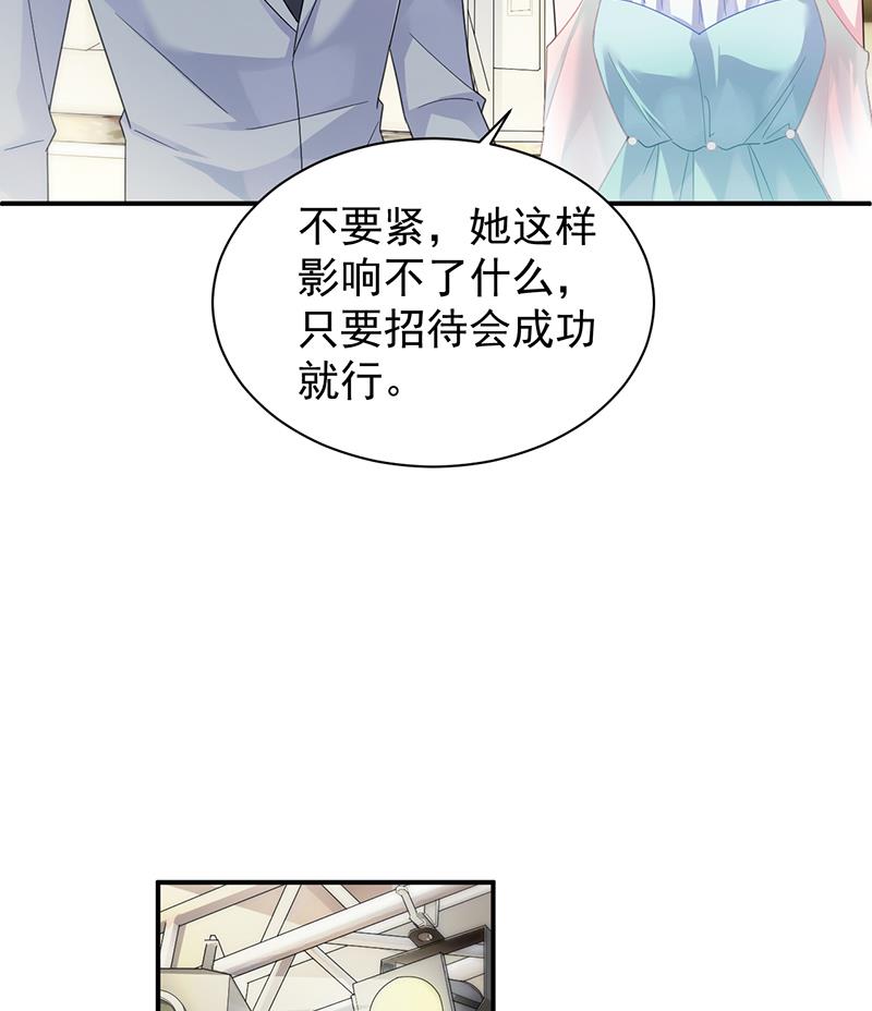 《惹上首席BOSS之千金归来》漫画最新章节拿什么跟我斗免费下拉式在线观看章节第【68】张图片