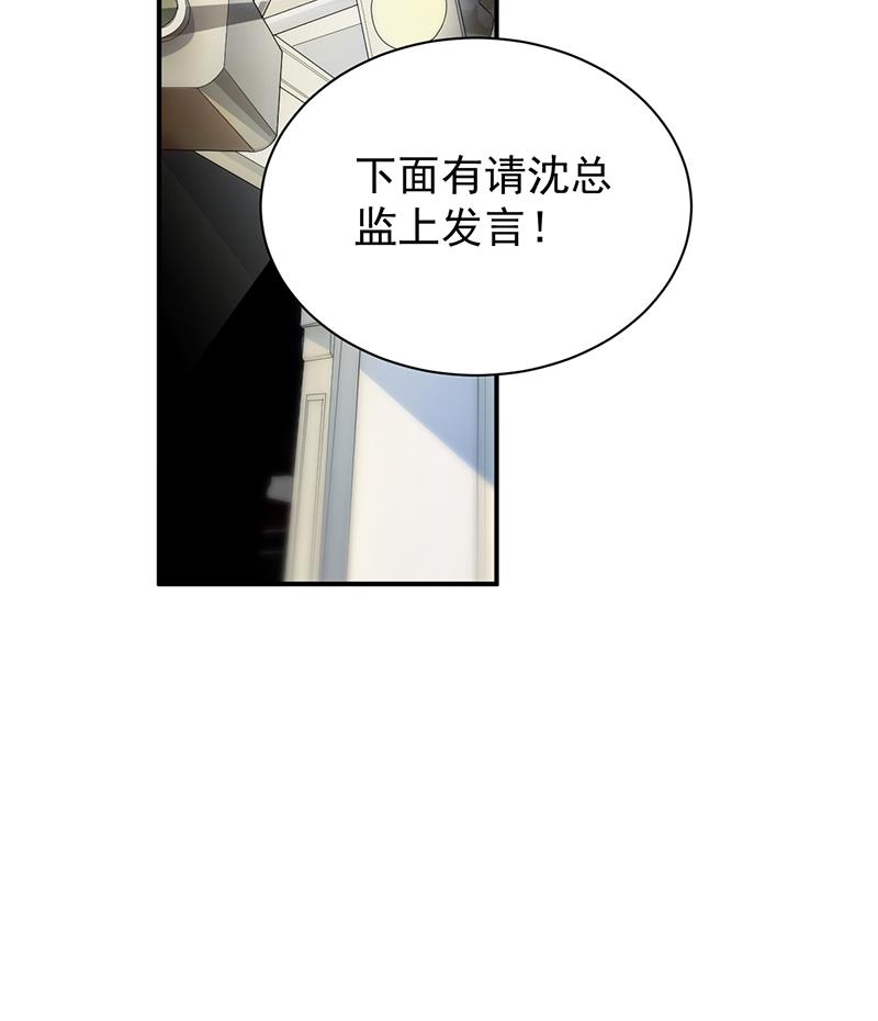 《惹上首席BOSS之千金归来》漫画最新章节拿什么跟我斗免费下拉式在线观看章节第【69】张图片