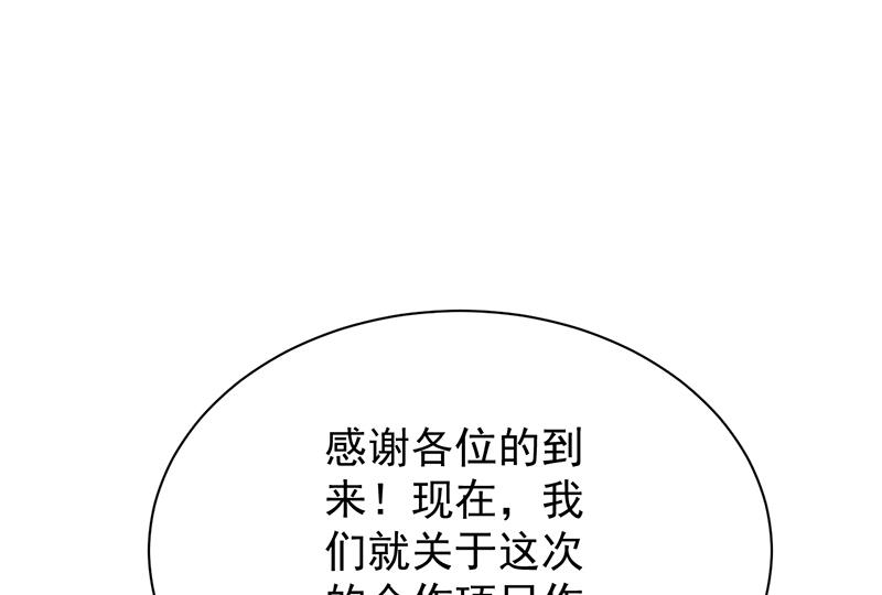 《惹上首席BOSS之千金归来》漫画最新章节拿什么跟我斗免费下拉式在线观看章节第【73】张图片