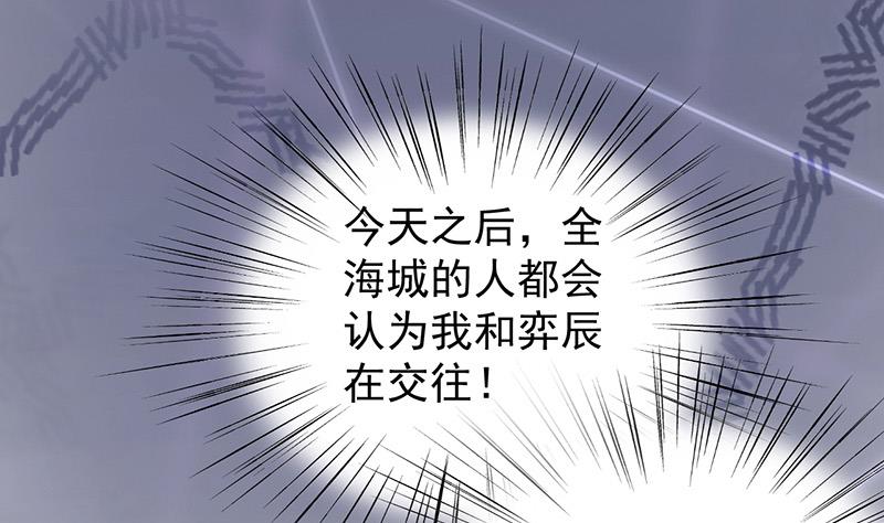 《惹上首席BOSS之千金归来》漫画最新章节拿什么跟我斗免费下拉式在线观看章节第【79】张图片