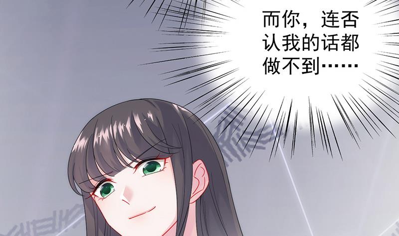 《惹上首席BOSS之千金归来》漫画最新章节拿什么跟我斗免费下拉式在线观看章节第【80】张图片