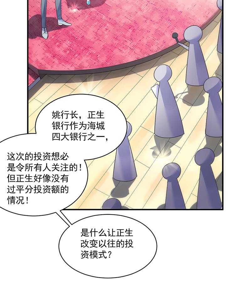 《惹上首席BOSS之千金归来》漫画最新章节公开示爱免费下拉式在线观看章节第【12】张图片