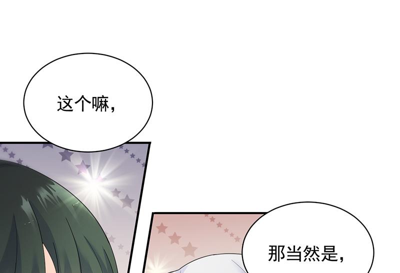 《惹上首席BOSS之千金归来》漫画最新章节公开示爱免费下拉式在线观看章节第【13】张图片