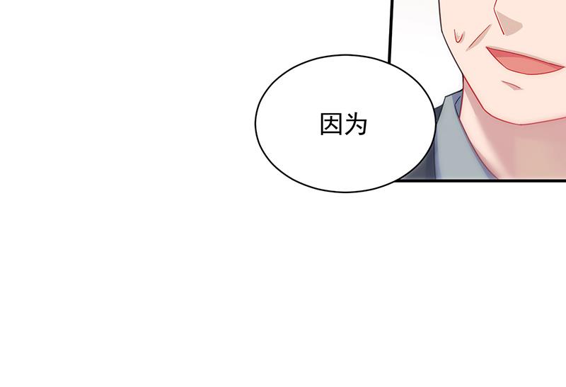 《惹上首席BOSS之千金归来》漫画最新章节公开示爱免费下拉式在线观看章节第【15】张图片