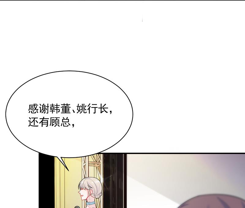 《惹上首席BOSS之千金归来》漫画最新章节公开示爱免费下拉式在线观看章节第【19】张图片