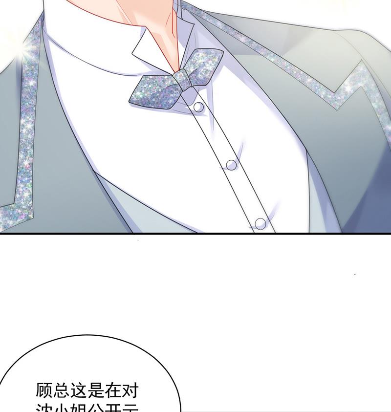 《惹上首席BOSS之千金归来》漫画最新章节公开示爱免费下拉式在线观看章节第【26】张图片