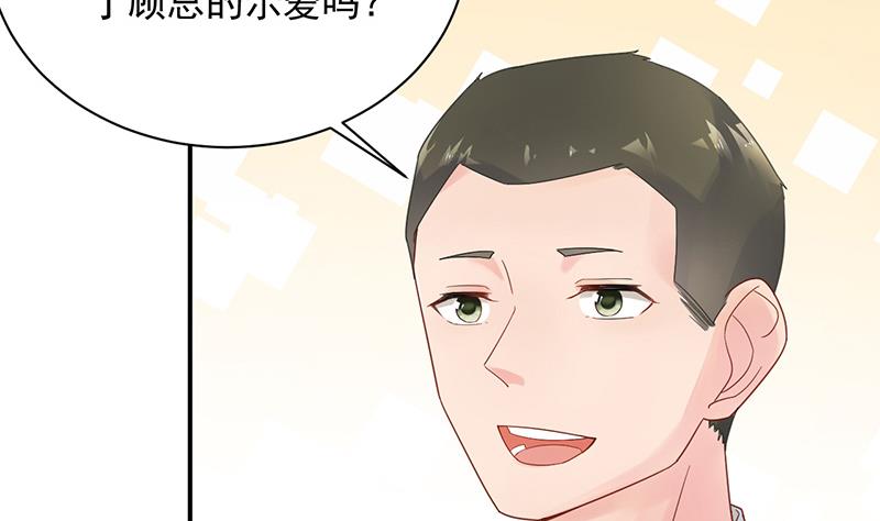 《惹上首席BOSS之千金归来》漫画最新章节公开示爱免费下拉式在线观看章节第【38】张图片