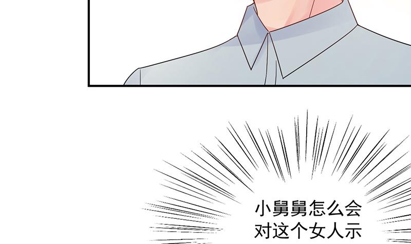 《惹上首席BOSS之千金归来》漫画最新章节公开示爱免费下拉式在线观看章节第【39】张图片