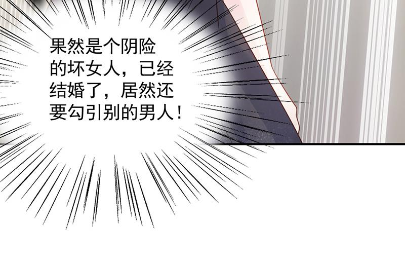 《惹上首席BOSS之千金归来》漫画最新章节公开示爱免费下拉式在线观看章节第【42】张图片