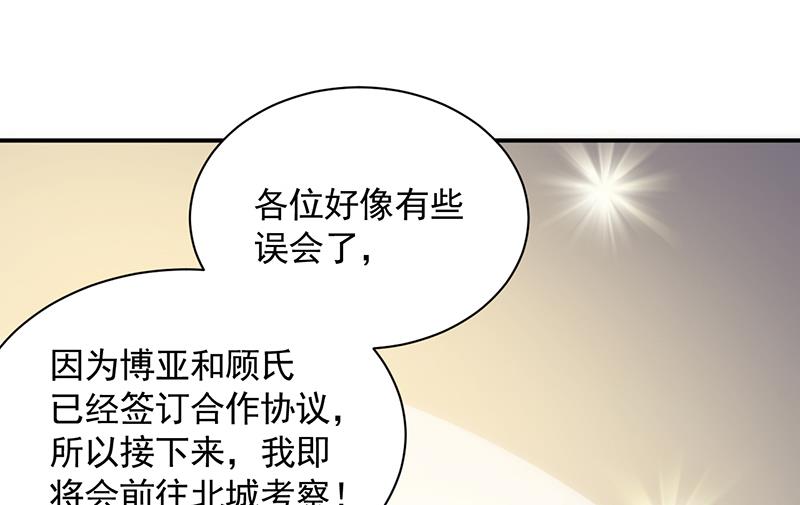 《惹上首席BOSS之千金归来》漫画最新章节公开示爱免费下拉式在线观看章节第【43】张图片