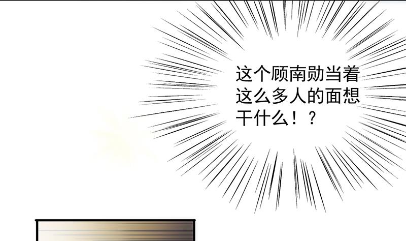 《惹上首席BOSS之千金归来》漫画最新章节公开示爱免费下拉式在线观看章节第【49】张图片