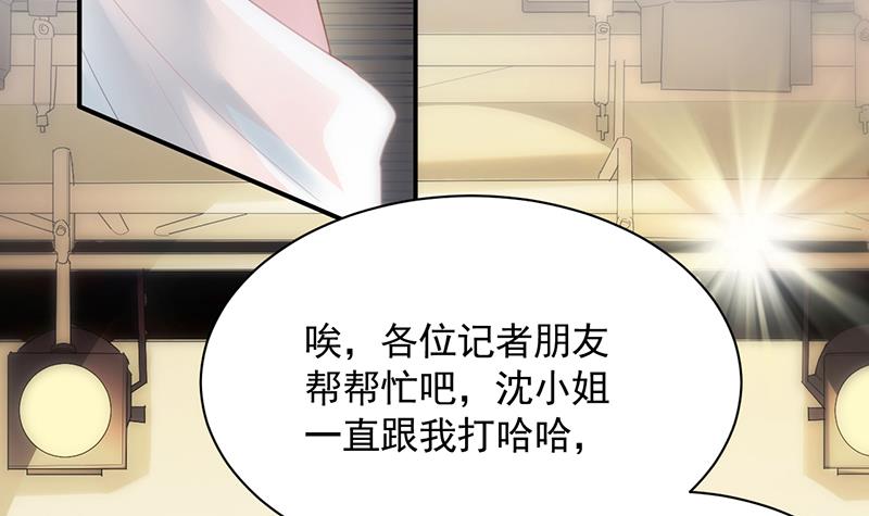 《惹上首席BOSS之千金归来》漫画最新章节公开示爱免费下拉式在线观看章节第【51】张图片