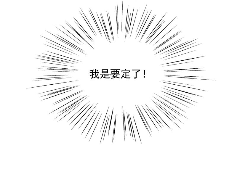 《惹上首席BOSS之千金归来》漫画最新章节公开示爱免费下拉式在线观看章节第【60】张图片