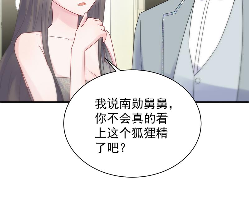 《惹上首席BOSS之千金归来》漫画最新章节把她带上来免费下拉式在线观看章节第【18】张图片