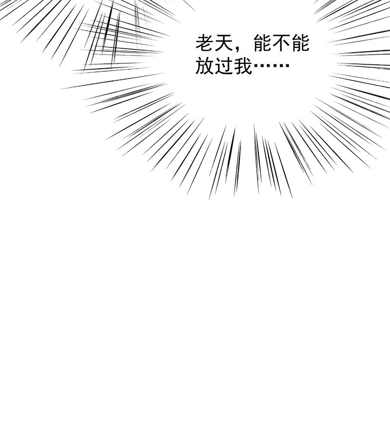 《惹上首席BOSS之千金归来》漫画最新章节把她带上来免费下拉式在线观看章节第【26】张图片