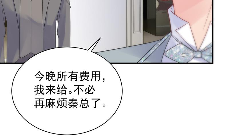 《惹上首席BOSS之千金归来》漫画最新章节把她带上来免费下拉式在线观看章节第【41】张图片