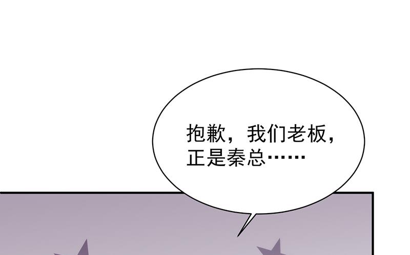 《惹上首席BOSS之千金归来》漫画最新章节把她带上来免费下拉式在线观看章节第【42】张图片