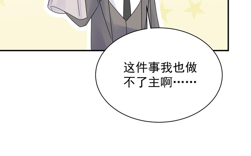 《惹上首席BOSS之千金归来》漫画最新章节把她带上来免费下拉式在线观看章节第【44】张图片