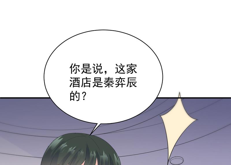 《惹上首席BOSS之千金归来》漫画最新章节把她带上来免费下拉式在线观看章节第【45】张图片