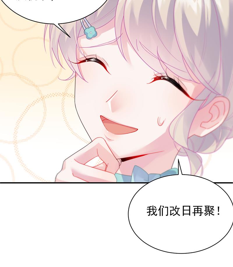 《惹上首席BOSS之千金归来》漫画最新章节把她带上来免费下拉式在线观看章节第【50】张图片