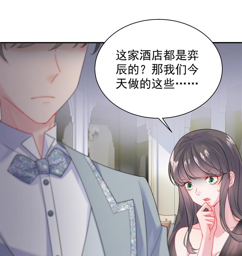 《惹上首席BOSS之千金归来》漫画最新章节把她带上来免费下拉式在线观看章节第【54】张图片