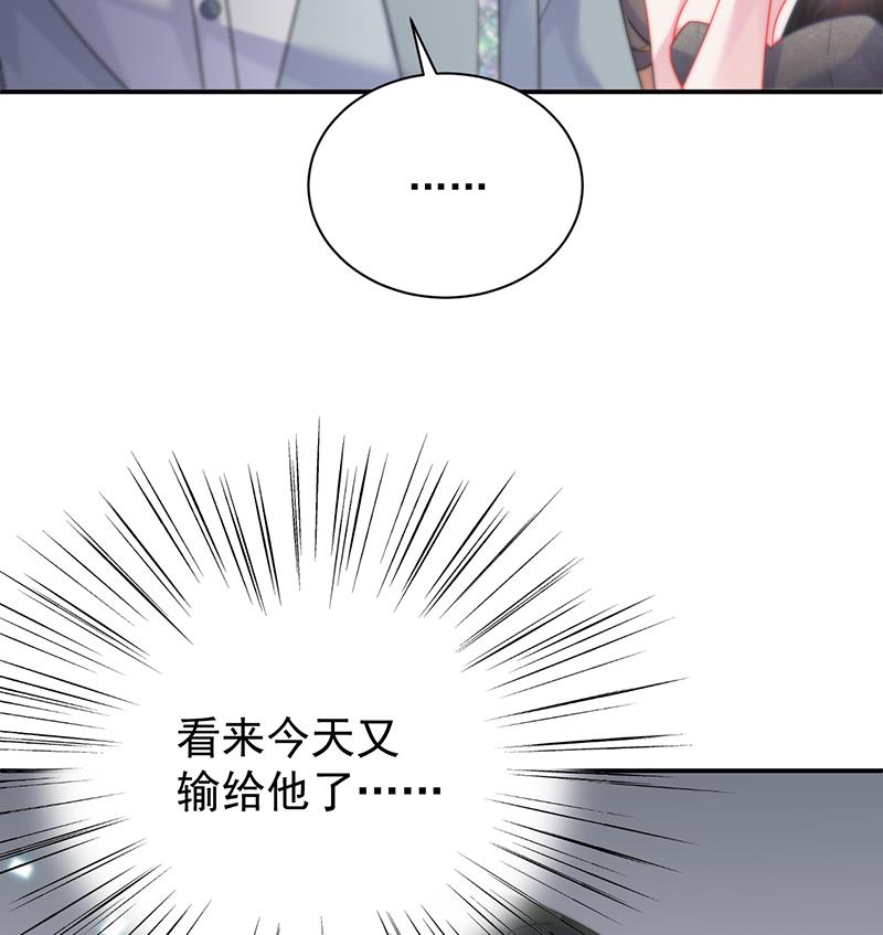 《惹上首席BOSS之千金归来》漫画最新章节把她带上来免费下拉式在线观看章节第【55】张图片