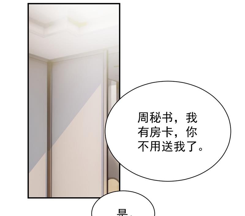 《惹上首席BOSS之千金归来》漫画最新章节把她带上来免费下拉式在线观看章节第【60】张图片