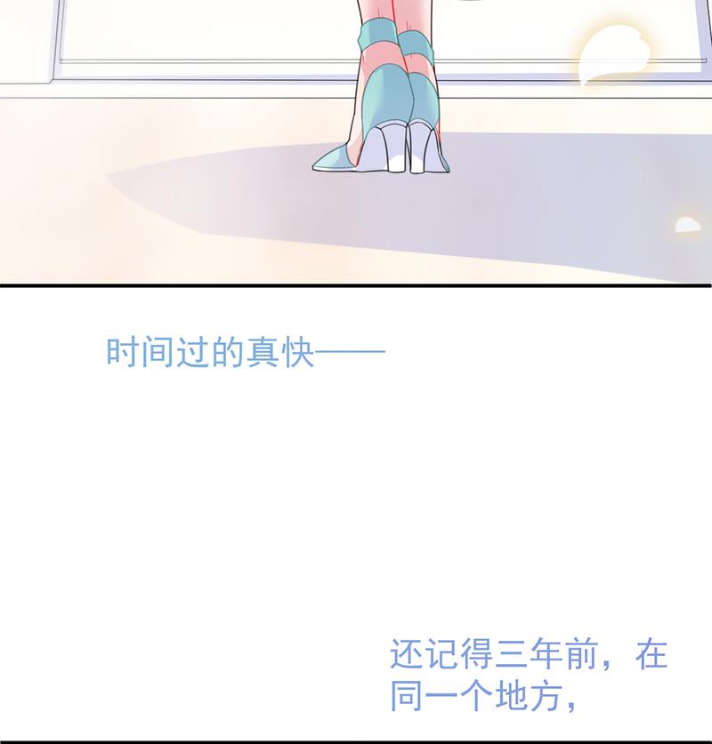 《惹上首席BOSS之千金归来》漫画最新章节把她带上来免费下拉式在线观看章节第【65】张图片