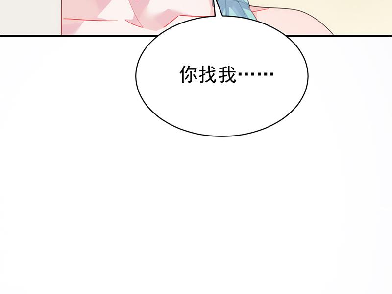 《惹上首席BOSS之千金归来》漫画最新章节把她带上来免费下拉式在线观看章节第【71】张图片