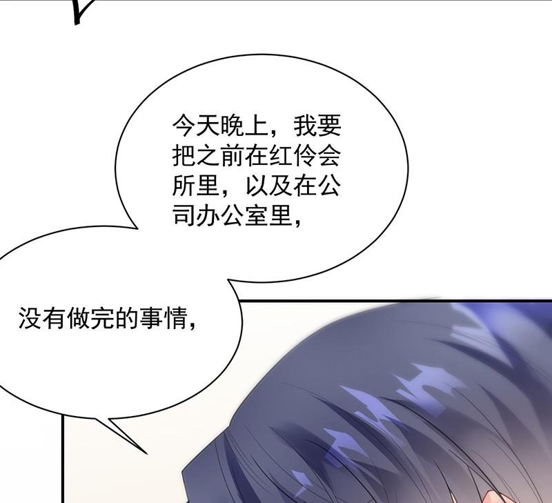 《惹上首席BOSS之千金归来》漫画最新章节辞去总监一职免费下拉式在线观看章节第【13】张图片